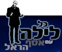 Kol Layla poster