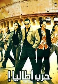 Harb Atalia poster