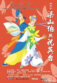 Liang Shan Po yu Zhu Ying Tai poster