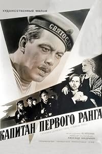 Esimese järgu kapten poster