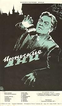 Juunikuu päevad poster