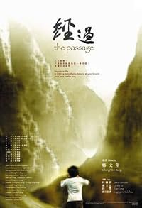 Jing guo poster