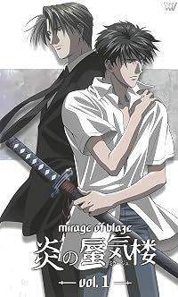 Honô no mirâju poster