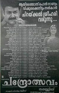 Chandrolsavam poster