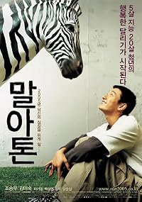 Maraton poster
