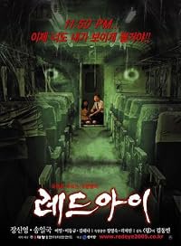 Redeu Ai poster