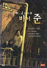 Bai Jun poster