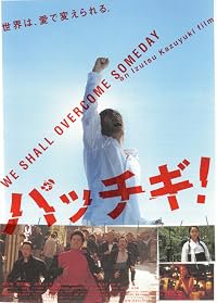 Pacchigi! poster
