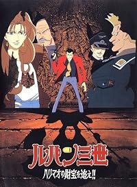 Rupan sansei: Harimao no zaiho wo oe!! poster