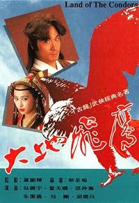 Dai dei fei yeng poster