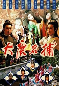 Dai tong meng bou poster