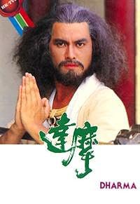 Dat mo cyun poster
