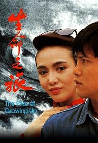 Sung meng chi loi poster