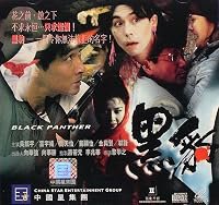 Hei bao poster
