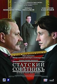 Statskiy sovetnik poster