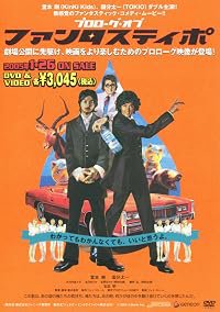 Fantastipo poster