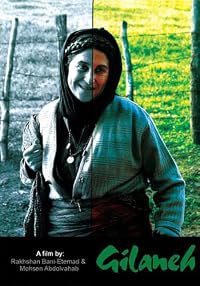 Gilane poster