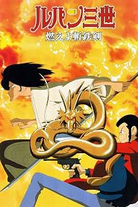 Rupan sansei: Moeyo zantetsuken poster