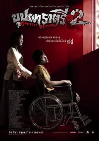 Buppah Rahtree Phase 2: Rahtree Returns poster