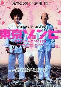 Tôkyô zonbi poster
