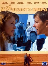 Vsyo zoloto mira poster