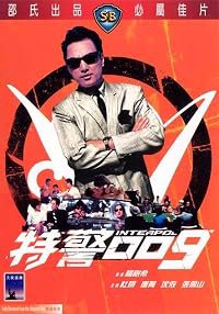 Te jing 009 poster