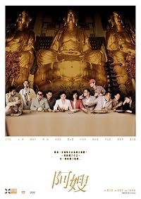 Ah sou poster