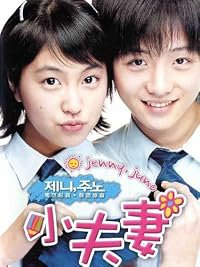 Jeni, Juno poster