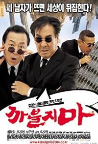 Kkabuljima poster