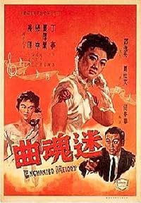 Mi hun qu poster