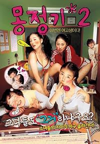 Mongjunggi 2 poster