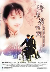 Ting che zan jie wen poster