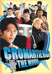 Sakigake!! Kuromati Kôkô: The Movie poster