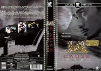 Ying xiong: Cause - The Birth of Hero poster