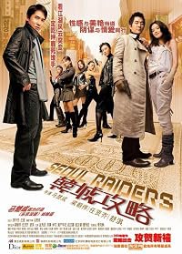 Han cheng gong lüe poster