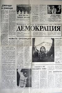 Vestnikarskata voyna poster