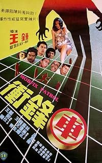 Chung fung che poster