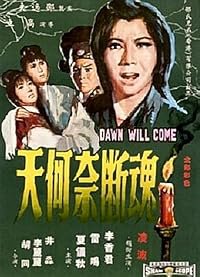 Hun duan nai he tian poster