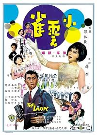 Xiao yun que poster