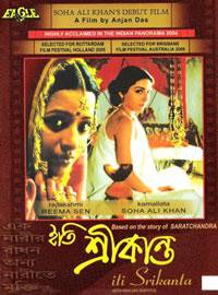 Iti Srikanta poster