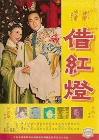 Jie hong deng poster