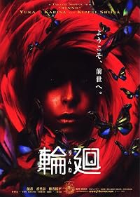 Rinne poster