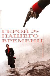 Geroy nashego vremeni poster