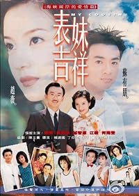 Lao fang you xi poster