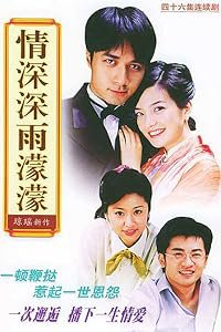 Qing shen shen yu meng meng poster