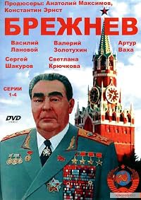 Brezhnev poster