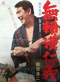 Buraikan jingi poster