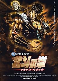 Shin kyûseishu densetsu Hokuto no Ken: Raô den - Jun'ai no shô poster