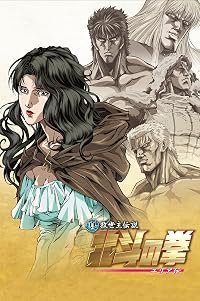 Shin Kyûseishu densetsu Hokuto no Ken - Yuria den poster