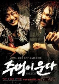 Jumeogi unda poster